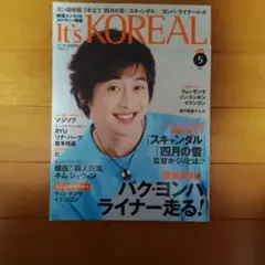 2026年最新】美しい彼 雑誌の人気アイテム - メルカリ