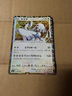 ミラー　ルギア S8a 25th ANNIVERSARY COLLECTION