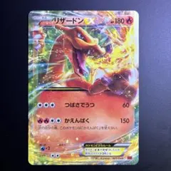 リザードンEX MMB MマスターデッキビルドBOX パワースタイル