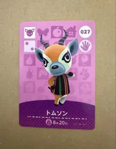 あつ森　amiiboカード 027 トムソン
