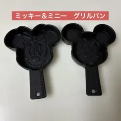 ミッキーマウス ミニーマウス グリルパン　セット　南部鉄器のサムネイル