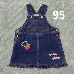 BRANSHES　ジャンパースカート　ワンピース　いちご　デニム　95