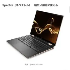 HP Spectre ジャンク品 HP Spectre x360 訳あり・ジャンク 19,900円 | ネット最安値の価格比較