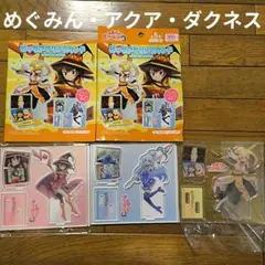 この素晴らしい世界に祝福を！ビッグアクリルスタンドめぐみん アクア ダクネス