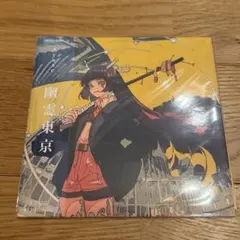 Ayase 幽霊東京 直筆サイン入り 帯、名刺、サインカード付 幽霊東京 ayase直筆サイン入り - メルカリ