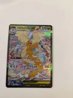 2026年最新】メガカイリューex sarの人気アイテム - メルカリ