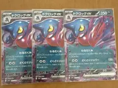 ポケモンカード　ドグロッグex アンリミ Amazon.co.jp: ポケモンカードゲームSV sv1 拡張パック
