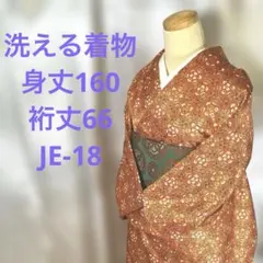 さ*n様 洗える着物