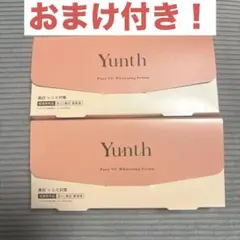おまけ付き⭐️Yunth Pure VC Whitening Serum 28本⭐️