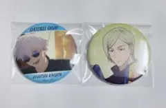 呪術廻戦 缶バッジ 五条悟 七海建人