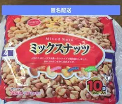 共立食品 ミックスナッツ 250g 10袋入 個包装　おつまみのサムネイル
