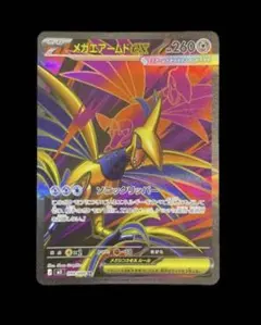 2026年最新】ポケモンカード SR エアームドEXの人気アイテム - メルカリ