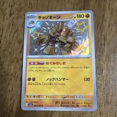 キョジオーン S SV4a シャイニートレジャーex 285/190のサムネイル