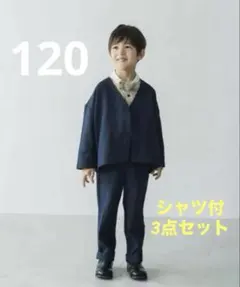 riziere セットアップ ネイビー 120 ノーカラー　シャツ