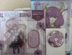 フリーレン　エニマイくじ　アウラ３点セット