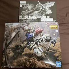 MG ガンダムバルバトスルプス & 拡張パーツセット