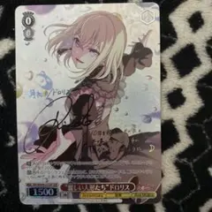 【サインカード】ダンまち OSICA オシカ アリーゼ・ローヴェル 花守ゆみり サインカード】ダンまち OSICA オシカ アリーゼ・ローヴェル 花守ゆみ