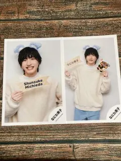 道枝駿佑　写真