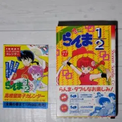 【全巻初版】らんま1/2 全巻セット【帯付き】 らんま1/2（全38巻セット） : マンガ屋アニメ屋 Yahoo!店 - 通販