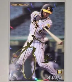 2026年最新】近本光司 サインカードの人気アイテム - メルカリ