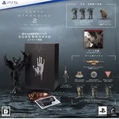 新品未開封【PS5】DEATH STRANDING 2 コレクターズエディション