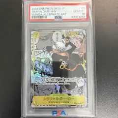 トラファルガー・ロー OP10-119 PSA10 ワンピースカード