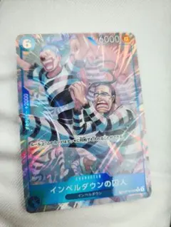 決戦の刻】インペルダウンの囚人 R パラレル トレジャーレア - メルカリ