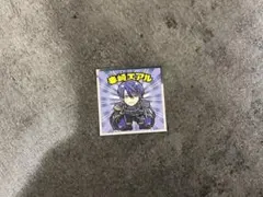 春崎エアル　ビックリマンシール