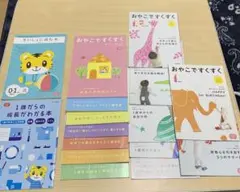 Benesse しまじろう　おやこですくすく　こどもちゃれんじぷち通信