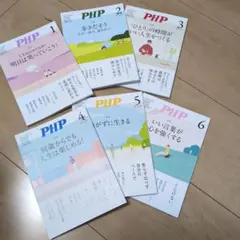 PHP 2023年1月号〜６月号