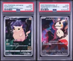 Taku 【PSA10】ピカチュウ25th ミミッキュAR 2枚セット Taku様専用 【PSA10】ピカチュウ25th ミミッキュAR 2枚セット - メルカリ