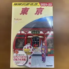 東京