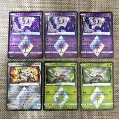 ポケカSM8b PR6枚ルナアーラ シェイミ ソルガレオ フルムーンスター
