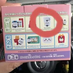 ハッピーセットちいかわのドリンクカップペン立て