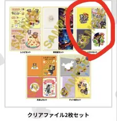 2026年最新】レトルト クリアファイルの人気アイテム - メルカリ