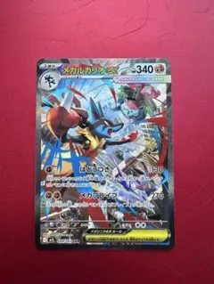 2026年最新】メガルカリオex srの人気アイテム - メルカリ