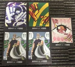 ワンピース ドン!!カード 5枚セット