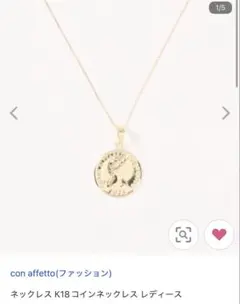 2025年最新】con affettoの人気アイテム - メルカリ