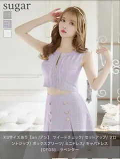 美品ツイードチェック/ セットアップ/ フロントジップ/ ボックスプリーツ