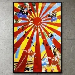 ☆美品☆横尾忠則ポスター☆倉俣史朗☆1996オフセット印刷 - メルカリ