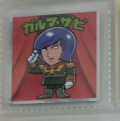 ガルマ 機動戦士ガンダム ステッカー シール