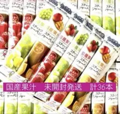 国産果汁　凍らせて食べるシャーベット4袋　スティックシャーベットポッキンアイスtのサムネイル
