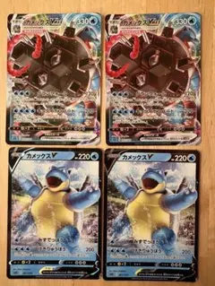 カメックスV/VMAX 4枚