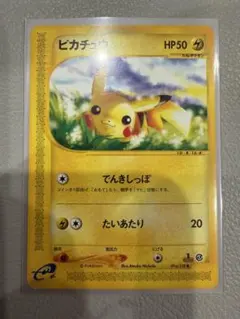 ポケモンカード ピカチュウ ○ 第1弾基本拡張パック 016/128 - メルカリ