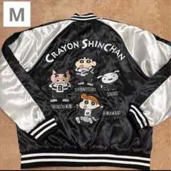 新品未使用 クレヨンしんちゃん オリジナルスカジャン Mサイズ