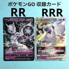 2026年最新】ミュウツーvstar rrrの人気アイテム - メルカリ