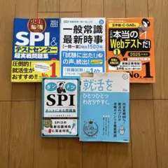 ひとつひとつわかりやすく。これさえあれば。SPI 玉手箱 CAB GAB 就活