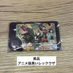 【美品】ポケモンフレンダ　アニメ版レックウザ③