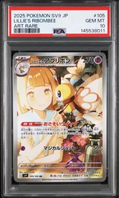 2026年最新】ポケモンカード リーリエ アブリボンの人気アイテム