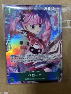 ワンピースカード　師弟の絆　ペローナ　SR パラレル
